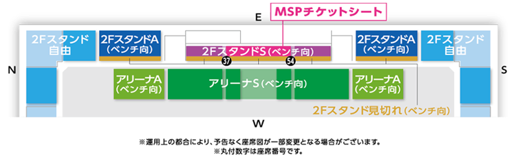 MSPチケットシート